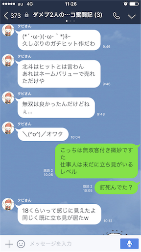 f:id:tumamimi:20170618112806p:image