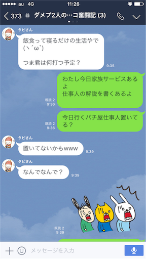 f:id:tumamimi:20170618112900p:image