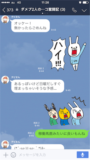 f:id:tumamimi:20170618112927p:image
