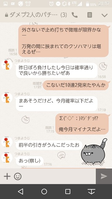 f:id:tumamimi:20170620212152j:plain