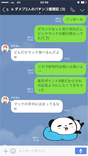 f:id:tumamimi:20170621210004p:image