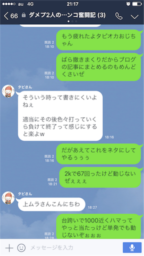 f:id:tumamimi:20170621223742p:image