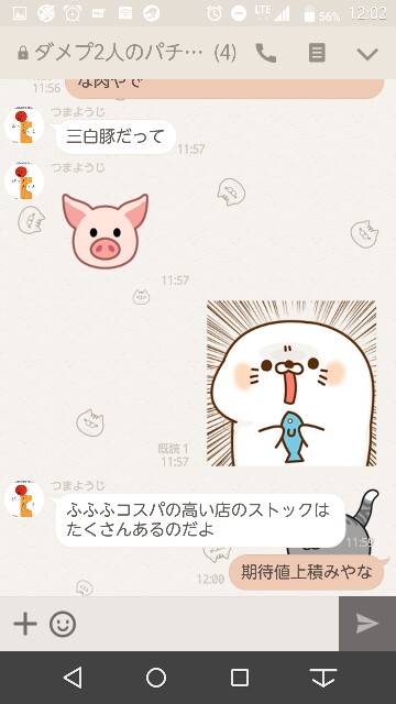 f:id:tumamimi:20170626121810j:plain f:id:tumamimi:20170626121810j:plain