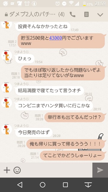 f:id:tumamimi:20170626220040j:plain f:id:tumamimi:20170626220040j:plain