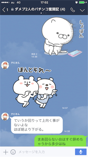 f:id:tumamimi:20170705170437p:image