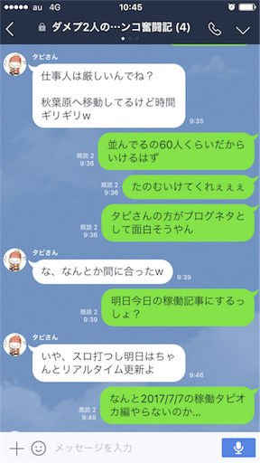 f:id:tumamimi:20170707104948p:image