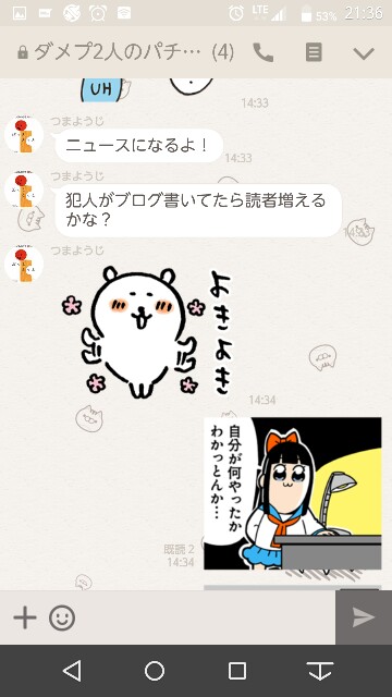 f:id:tumamimi:20170712213807j:plain