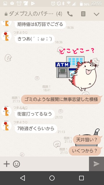 f:id:tumamimi:20170714230040j:plain