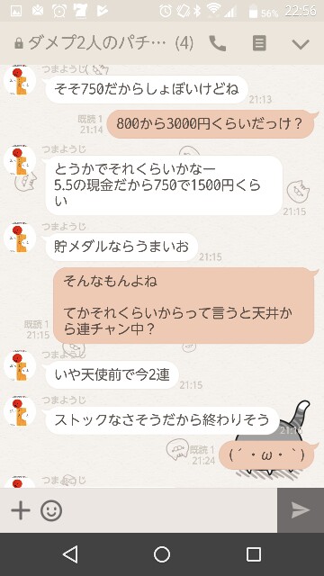 f:id:tumamimi:20170714230103j:plain