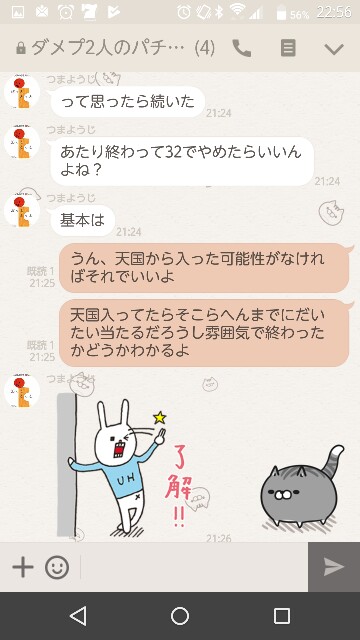 f:id:tumamimi:20170714230135j:plain