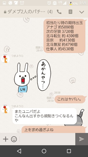 f:id:tumamimi:20170725020355j:plain