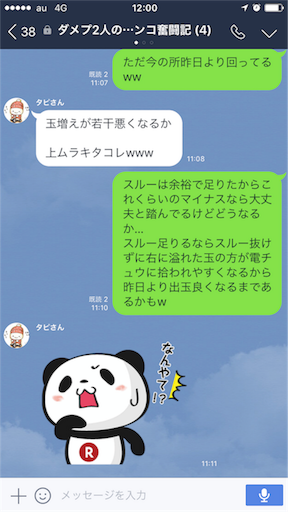 f:id:tumamimi:20170727120525p:image