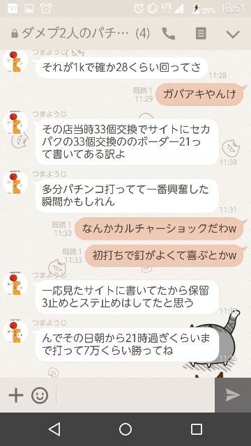 f:id:tumamimi:20170728140946j:plain