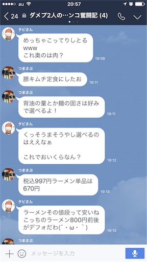 f:id:tumamimi:20170729205821p:image