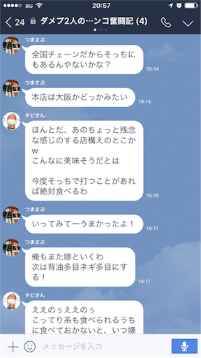 f:id:tumamimi:20170729205834p:image