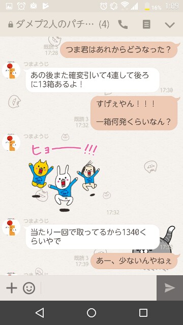 f:id:tumamimi:20170802011032j:plain