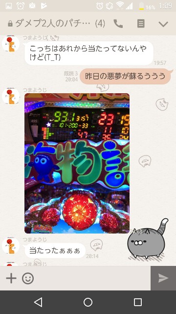 f:id:tumamimi:20170802011042j:plain