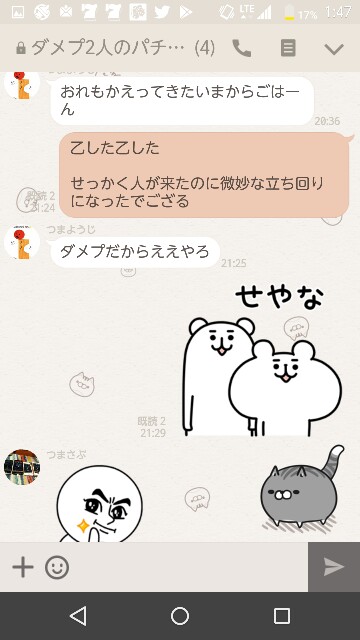 f:id:tumamimi:20170824015003j:plain