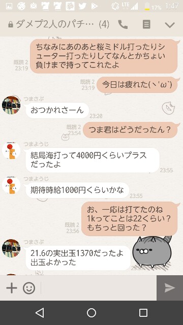 f:id:tumamimi:20170824015006j:plain