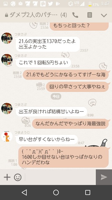 f:id:tumamimi:20170824015008j:plain