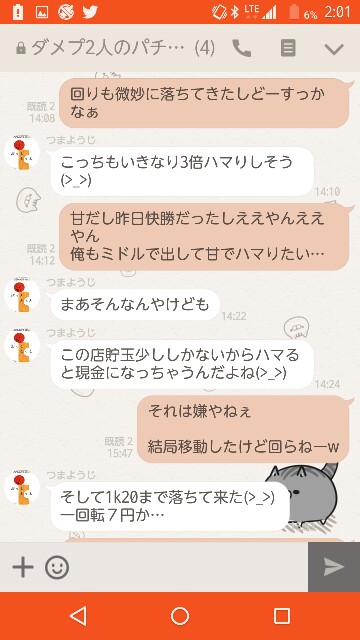 f:id:tumamimi:20170830020445j:plain