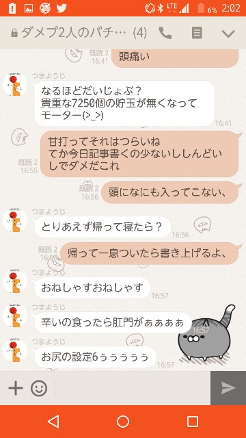 f:id:tumamimi:20170830020453j:plain