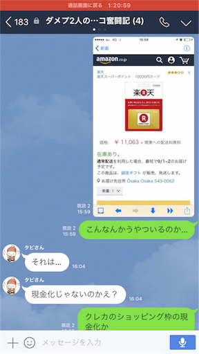 f:id:tumamimi:20170830233659p:image