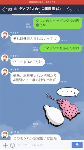 f:id:tumamimi:20170830233720p:image