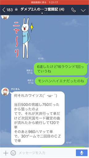 f:id:tumamimi:20170830233818p:image