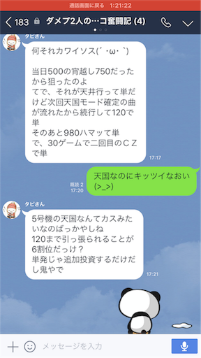 f:id:tumamimi:20170830233849p:image