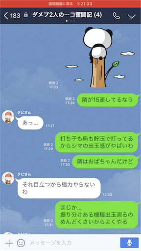 f:id:tumamimi:20170830233903p:image