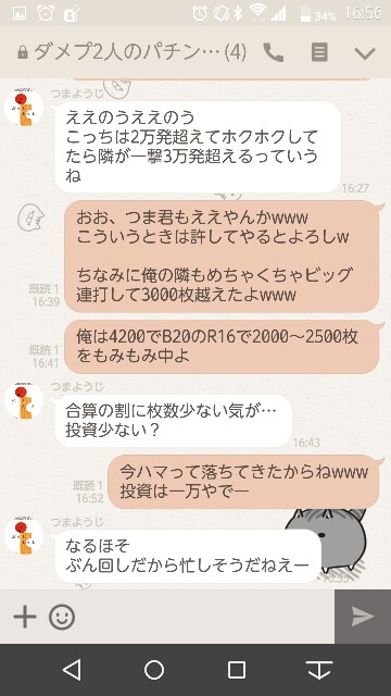 f:id:tumamimi:20170906165718j:plain