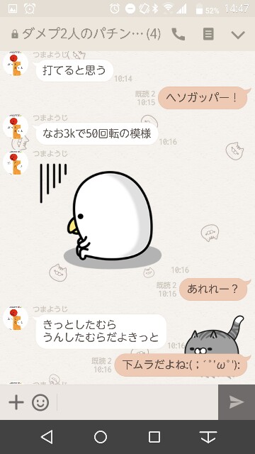 f:id:tumamimi:20170914145912j:plain