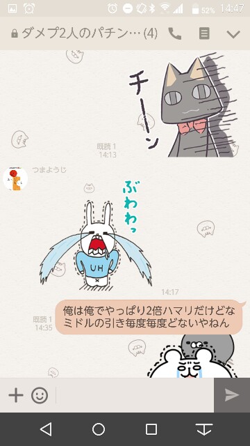 f:id:tumamimi:20170914145927j:plain
