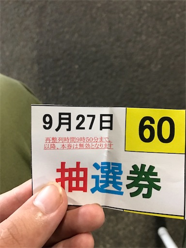 f:id:tumamimi:20170927094841j:image