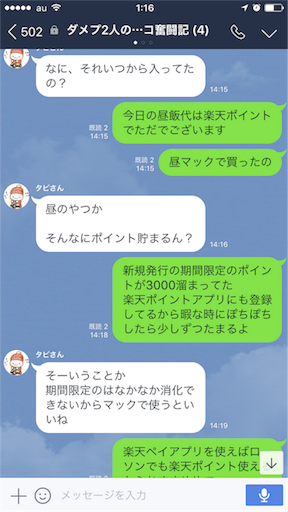 f:id:tumamimi:20170928012100p:image