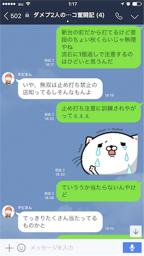 f:id:tumamimi:20170928012140p:image