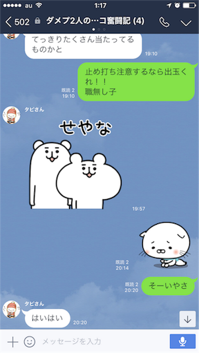 f:id:tumamimi:20170928012147p:image