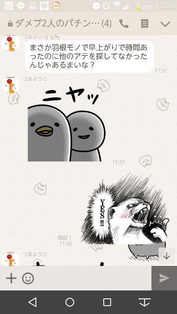 f:id:tumamimi:20171002173533j:plain