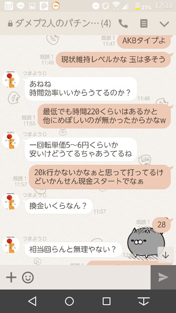 f:id:tumamimi:20171002173549j:plain