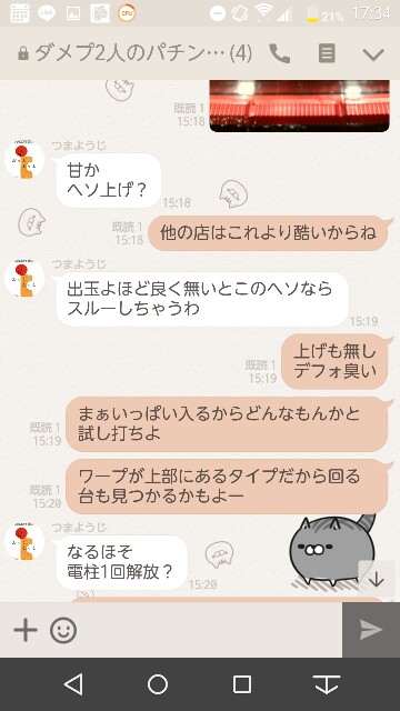 f:id:tumamimi:20171002173559j:plain