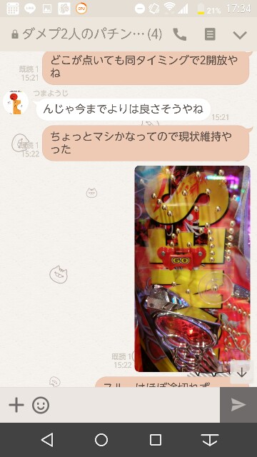 f:id:tumamimi:20171002173603j:plain