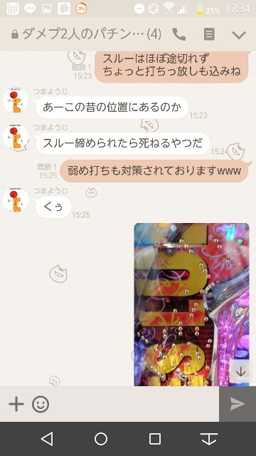 f:id:tumamimi:20171002173605j:plain