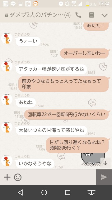 f:id:tumamimi:20171002173611j:plain