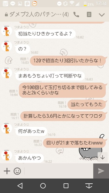 f:id:tumamimi:20171002173617j:plain