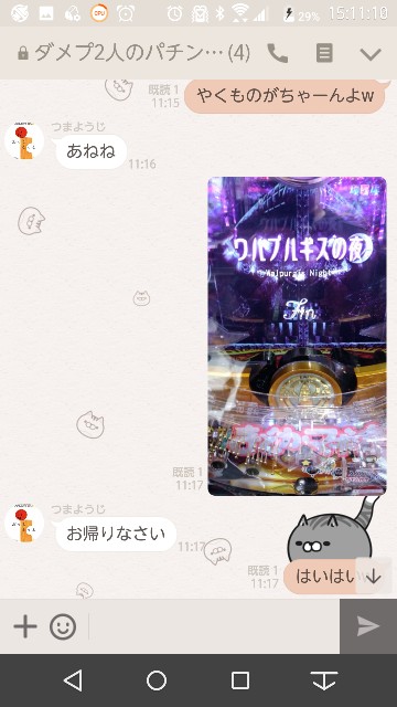 f:id:tumamimi:20171006151306j:plain