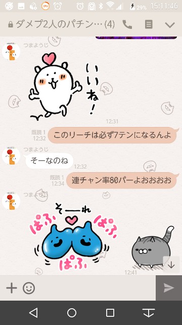 f:id:tumamimi:20171006151347j:plain