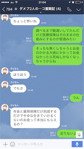 f:id:tumamimi:20171009211048p:image