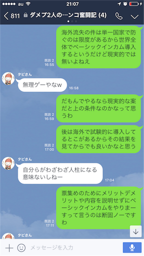 f:id:tumamimi:20171009211516p:image