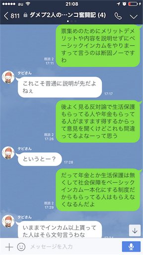 f:id:tumamimi:20171009211545p:image